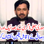 Saleem Safi revealed incredible