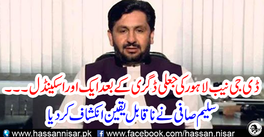 Saleem Safi revealed incredible
