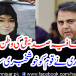 Fawad Chaudhary heard the good news of the people