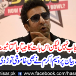Waseem Akram also broke silence on Prime Minister's statement