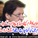 What did Prime Minister want to say in the message?