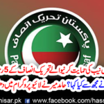 Hamid Mir detonated explosives in the live program