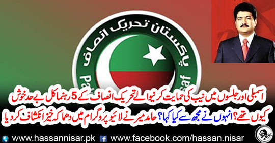 Hamid Mir detonated explosives in the live program