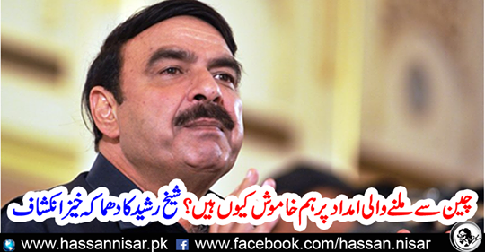 Explosive Explanation of Sheikh Rashid