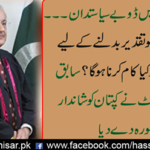 Former chairman of the Senate gave excellent advice to the captain