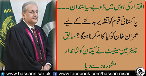 Former chairman of the Senate gave excellent advice to the captain