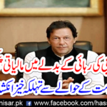 Imran Khan's government has become a good deal