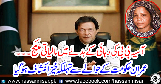 Imran Khan's government has become a good deal