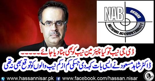 If the NG NAB should be removed, then the Chairman NAB should be removed.