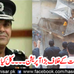 KARACHI: A large operation against extremism .... What happened yesterday? Get it
