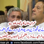 The famous journalist Aaron Al-Rashid gave a mark on Prime Minister's policies and decisions