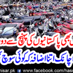Motorcycles started getting away from the reach of Pakistanis, the prices suddenly increased so much that no one could think