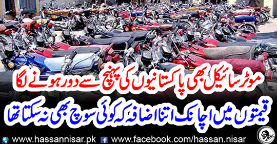 Motorcycles started getting away from the reach of Pakistanis, the prices suddenly increased so much that no one could think