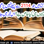 What's so special about these books? Get in this news