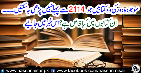 What's so special about these books? Get in this news
