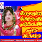 ROOHI BANO, PRESIDENT, PEOPLES PARTY, WOMEN WING, SAYS, GOVT, OFFICIALS, AND, PTI, SUPPORTERS, ARE, TRAINED, BY, PTI, LEADERSHIP, NOW, THEY, CANT, OWN, THEM