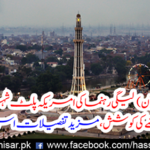 LAHORE: The attempt to take place in the US-led Ligi-led citizen's LGI leader, more details