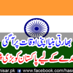 Pakistan has made a great offer for its financial benefit