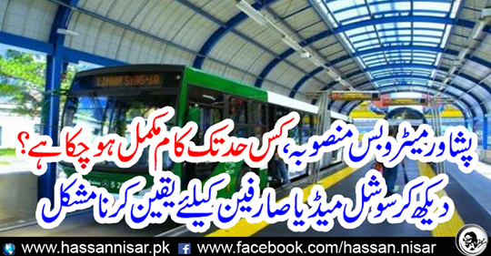 Seeing difficult to believe for social media users