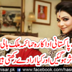 How beautiful Pakistani actress Hamima Malik is affected by Hollywood and what do you intend to do? Get it