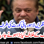 All the views were taken to the Lahore High Court
