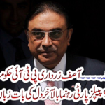 The PPP leader finally finally got the word to heart