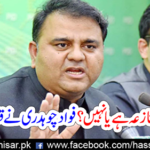 Fawad Chaudhary ended the story
