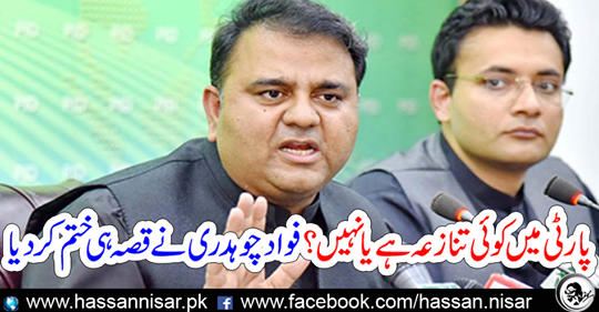 Fawad Chaudhary ended the story