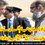 Chief Minister Balochistan Jam Kamal has requested Prime Minister Imran Khan in the morning.
