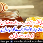 The sweetest honey honey, which is calculated by Rs 50,000 per kg ...