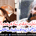Rohi Bano, the oldest actor of the past, revealed