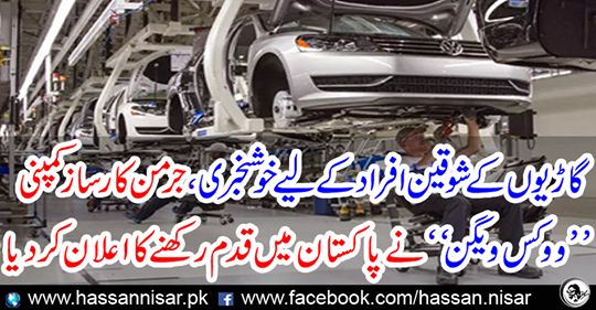 Good news for people of cars