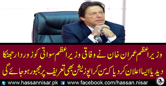 Imran Khan not allowed any discount against the occupants of Islamabad.