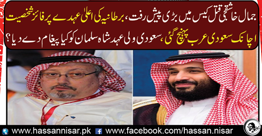 Saudi Foreign Minister meets Saudi Arabia