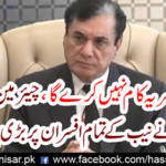 Chairman NAB Justice (R) Javed Iqbal Brahma, banned the ban