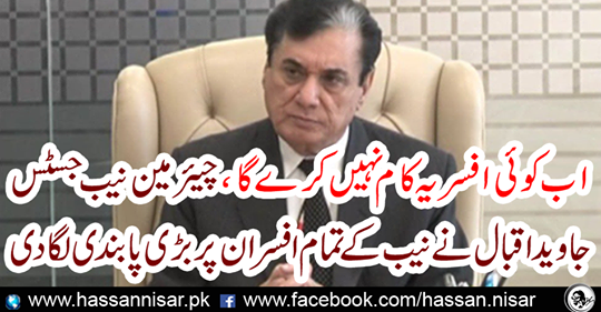 Chairman NAB Justice (R) Javed Iqbal Brahma, banned the ban