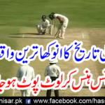 The cricket history of Anakha, the batsman, hugged the litter