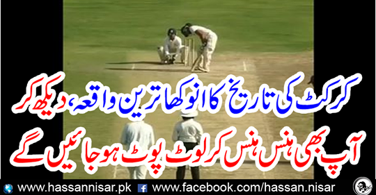 The cricket history of Anakha, the batsman, hugged the litter