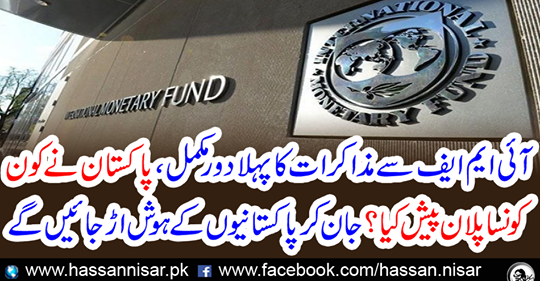 The first round of negotiations with IMF, the next budget and tax exemptions were given