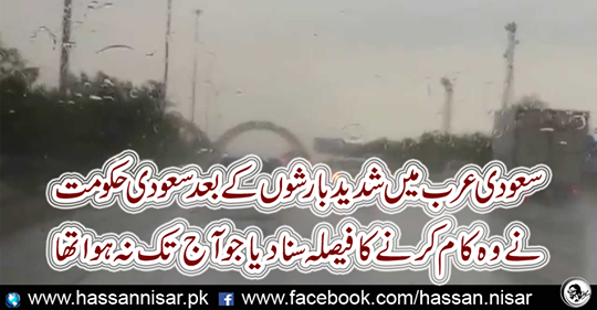 After the heavy rains in Saudi Arabia, Jeddah started working on a drainage project, announced the mayor