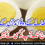 The benefits of eating eggs about which you have not told anyone till today