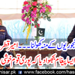 Armed Forces Chief of Staff, Lieutenant General Ghanam arrived in Pakistan, meet Prime Minister