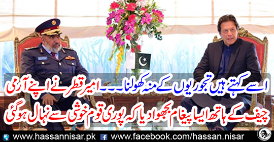 Armed Forces Chief of Staff, Lieutenant General Ghanam arrived in Pakistan, meet Prime Minister