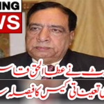 Breaking News...