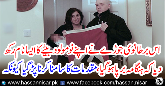 The British couple named his nominated son that the riot broke up, because the cases were encountered.