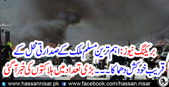 A large number of deaths were reported