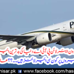 The past number one airline PIA declares the world's worst airline