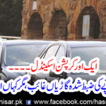 Another corruption scandal ...