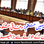 The federal government made a big decision regarding Balochistan