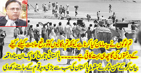 Hassan Nisar condemned Pakistan's biggest cause in front of the nation